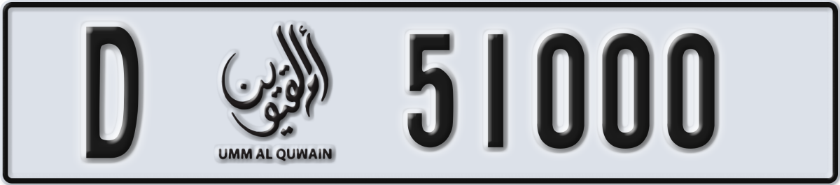 umm al quwain License Plate Number 51000 Code D