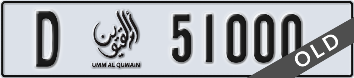 umm al quwain License Plate Number 51000 Code D