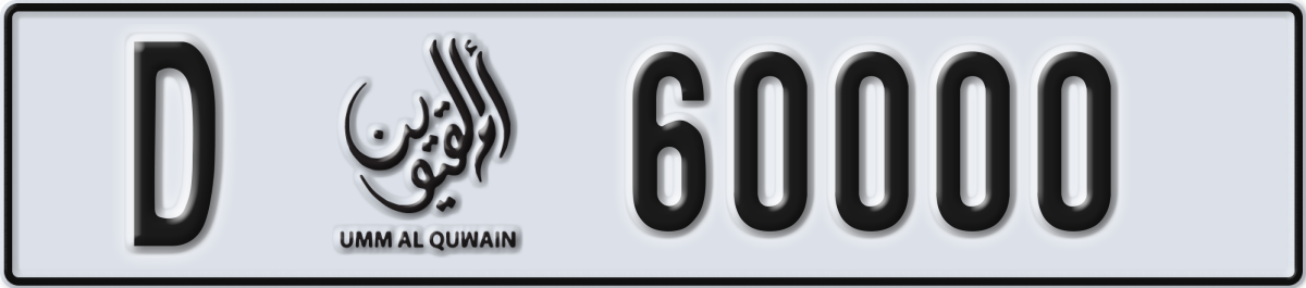 umm al quwain License Plate Number 60000 Code D