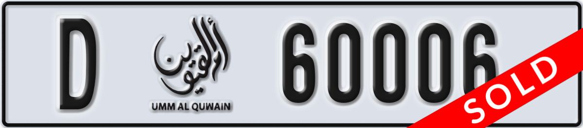 umm al quwain License Plate Number 60006 Code D