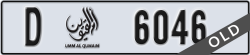 umm al quwain - code - D - number -6046