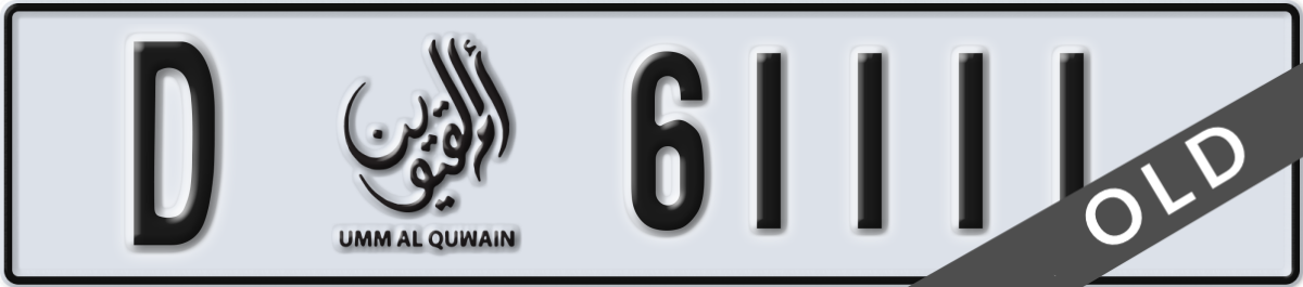 umm al quwain License Plate Number 61111 Code D