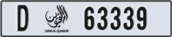 umm al quwain - code - D - number -63339