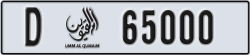 umm al quwain - code - D - number -65000