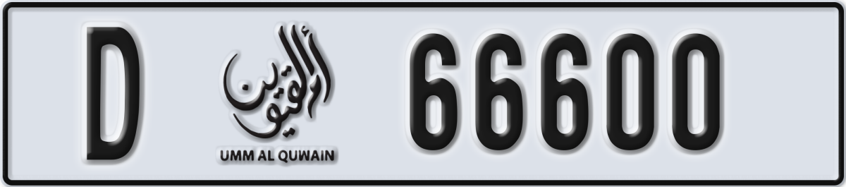 umm al quwain License Plate Number 66600 Code D