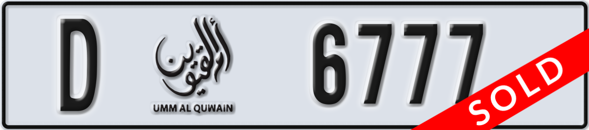 umm al quwain License Plate Number 6777 Code D