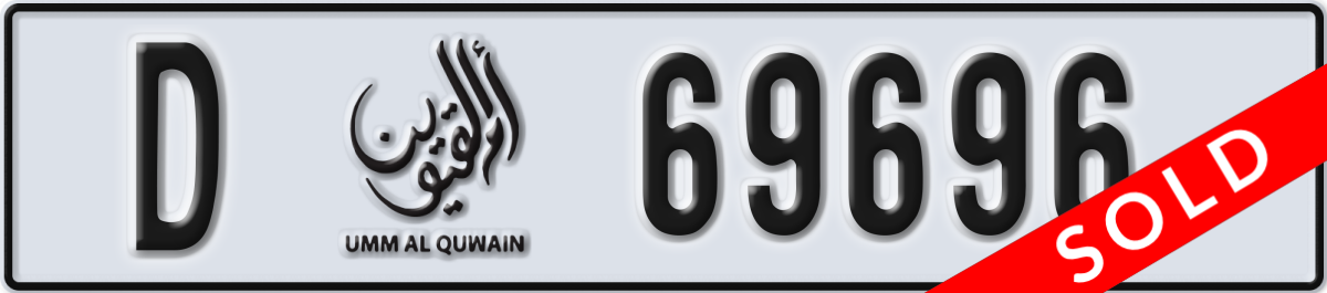 umm al quwain License Plate Number 69696 Code D