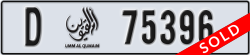 umm al quwain - code - D - number -75396