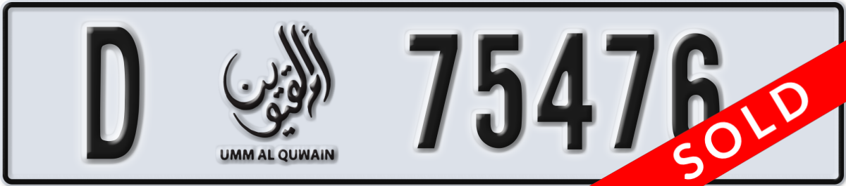 umm al quwain License Plate Number 75476 Code D