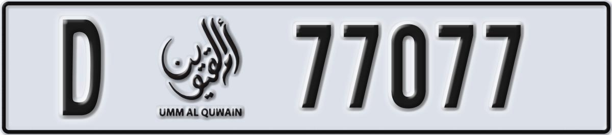 umm al quwain License Plate Number 77077 Code D