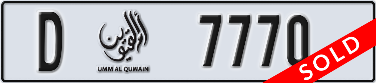 umm al quwain License Plate Number 7770 Code D