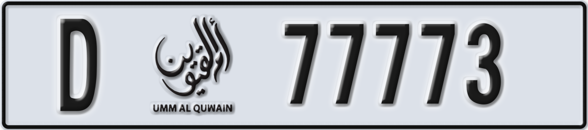 umm al quwain License Plate Number 77773 Code D