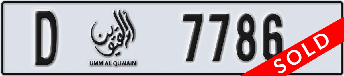 umm al quwain License Plate Number 7786 Code D