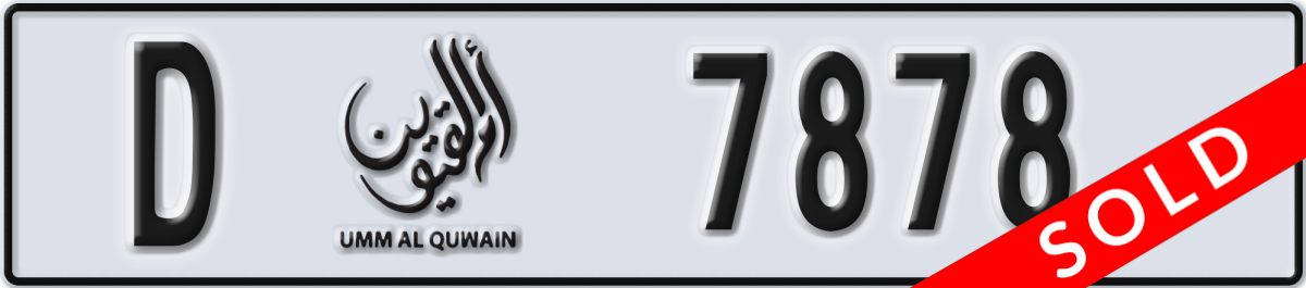 umm al quwain License Plate Number 7878 Code D