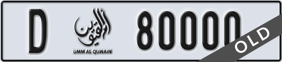 umm al quwain License Plate Number 80000 Code D