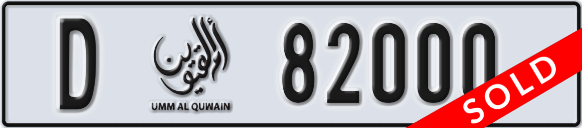 umm al quwain License Plate Number 82000 Code D