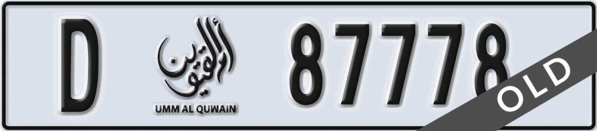 umm al quwain License Plate Number 87778 Code D