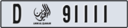 umm al quwain - code - D - number -91111