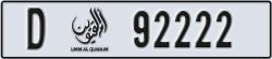 umm al quwain - code - D - number -92222