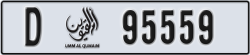 umm al quwain - code - D - number -95559