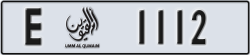 umm al quwain - code - E - number -1033