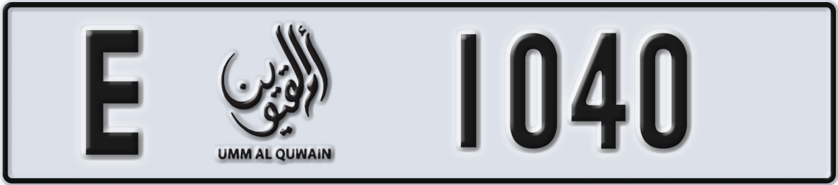 umm al quwain License Plate Number 1040 Code E