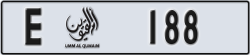 umm al quwain - code - E - number -109