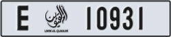 umm al quwain - code - E - number -10931
