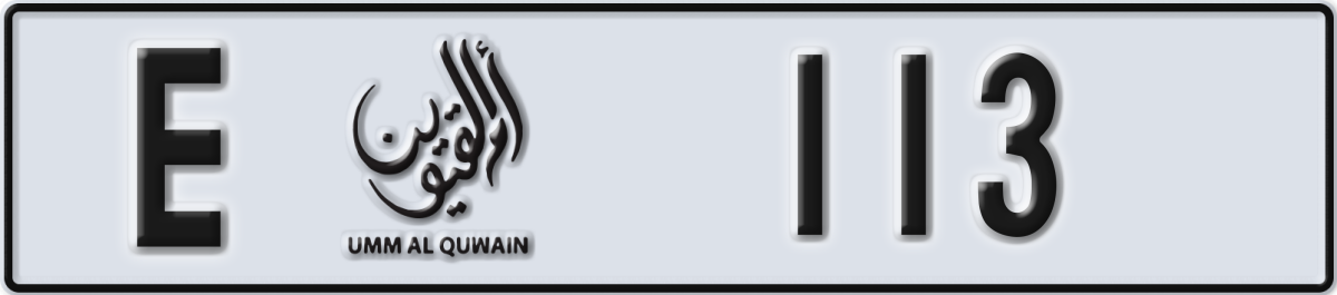 umm al quwain License Plate Number 113 Code E