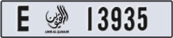umm al quwain - code - E - number -13935