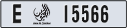 umm al quwain - code - E - number -15487