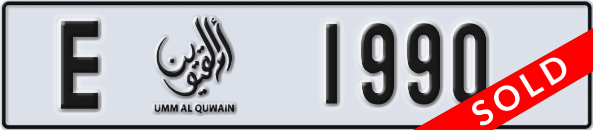 umm al quwain License Plate Number 1990 Code E