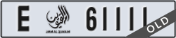 umm al quwain - code - E - number -61111