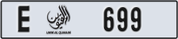 umm al quwain - code - E - number -699