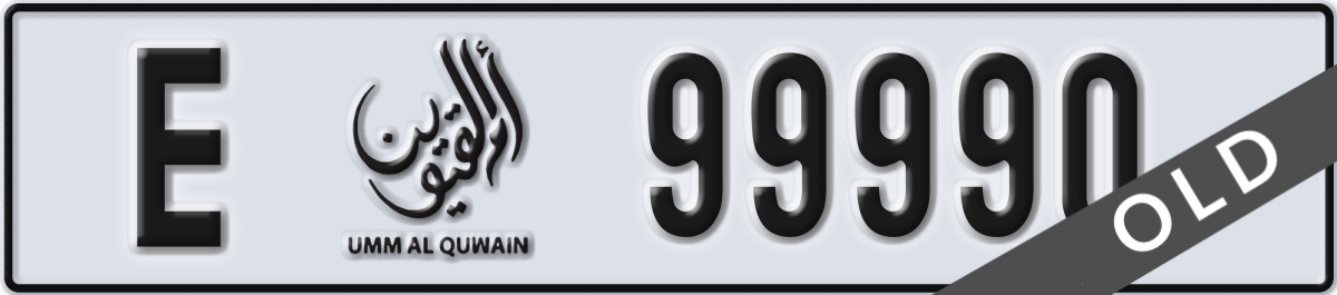 umm al quwain License Plate Number 99990 Code E