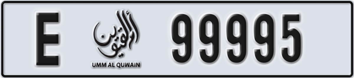 umm al quwain License Plate Number 99995 Code E