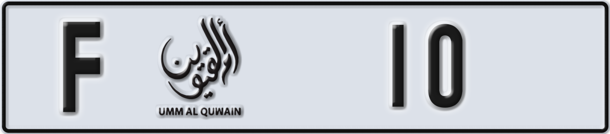 umm al quwain License Plate Number 10 Code F