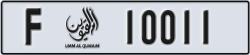 umm al quwain - code - F - number -10011