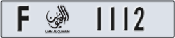 umm al quwain - code - F - number -1112