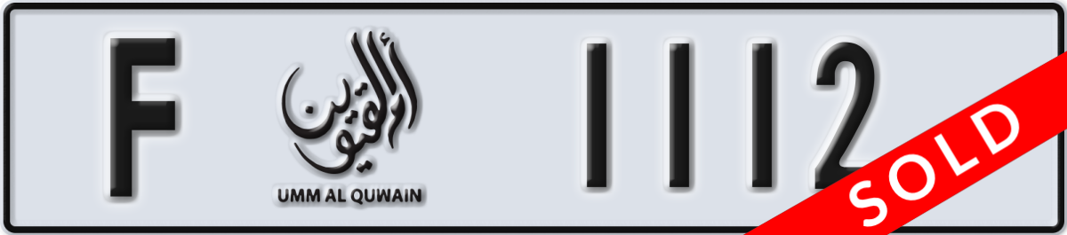 umm al quwain License Plate Number 1112 Code F