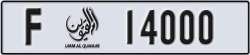 umm al quwain - code - F - number -14000