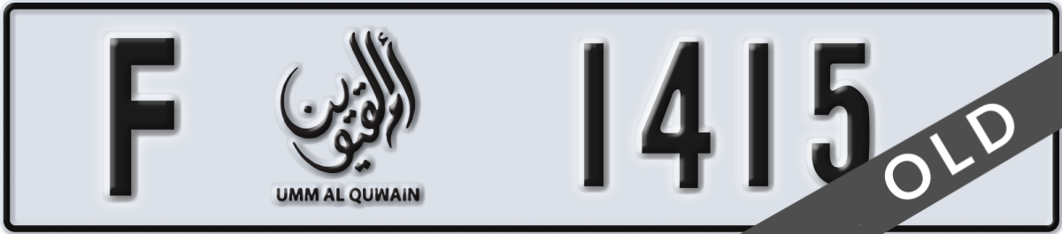 umm al quwain License Plate Number 1415 Code F