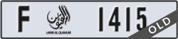 umm al quwain - code - F - number -1415