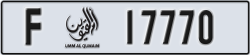 umm al quwain - code - F - number -17691