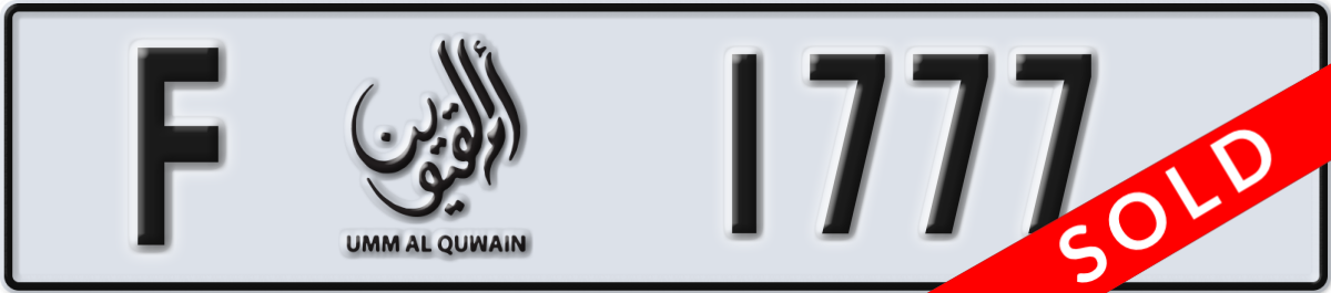 umm al quwain License Plate Number 1777 Code F