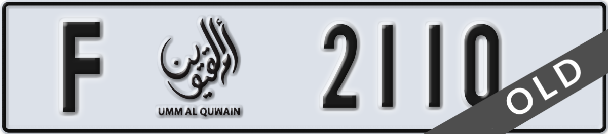umm al quwain License Plate Number 2110 Code F