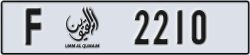 umm al quwain - code - F - number -2210