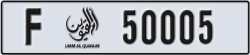 umm al quwain - code - F - number -49926