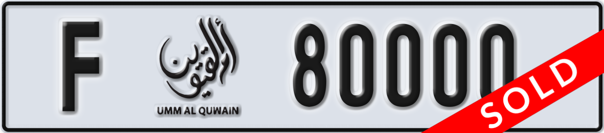 umm al quwain License Plate Number 80000 Code F