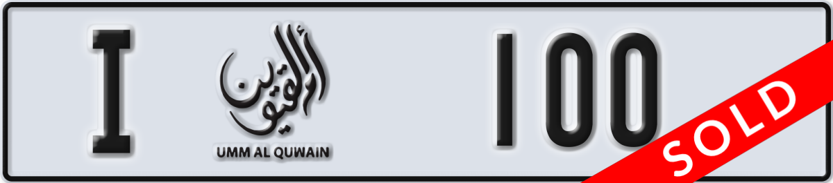 umm al quwain License Plate Number 100 Code I